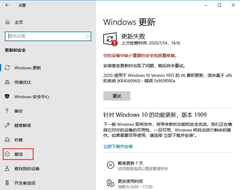 win10密钥失效怎么办？win10密钥过期解决方法