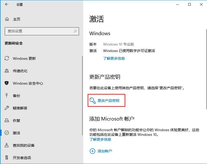 win10密钥失效怎么办？win10密钥过期解决方法