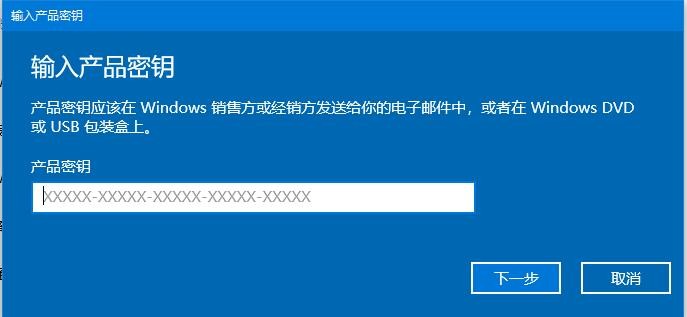 win10密钥失效怎么办？win10密钥过期解决方法