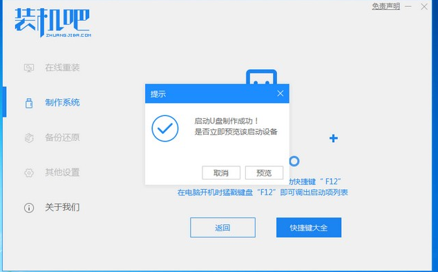 新电脑怎样重装系统Win7？新电脑重装Win7教程