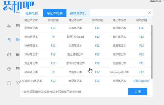 新电脑怎样重装系统Win7？新电脑重装Win7教程