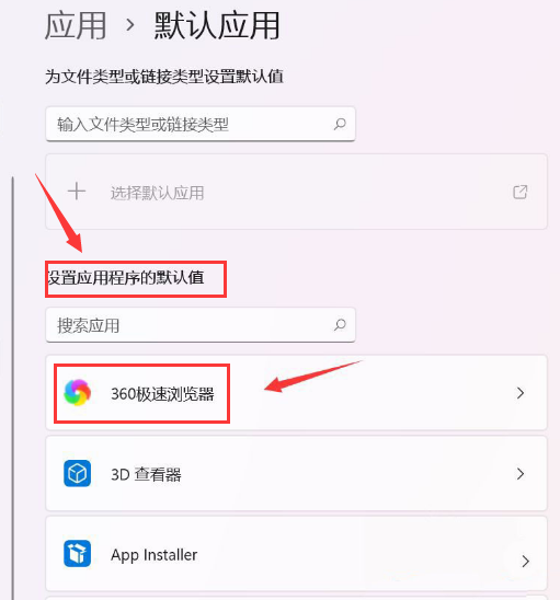 Win11总是弹出默认应用怎么办？Win11总是弹出默认应用的解决方法