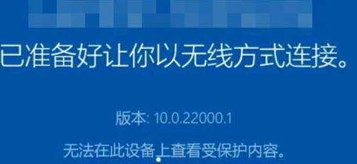 win11怎么设置手机投屏电脑？win11手机投屏电脑操作方法