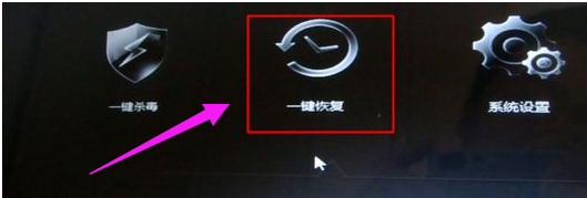 笔记本一键还原,知识兔小编告诉你怎么给笔记本一键还原