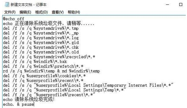 一键清理系统垃圾 bat,知识兔小编告诉你win10一键清理系统垃圾文件