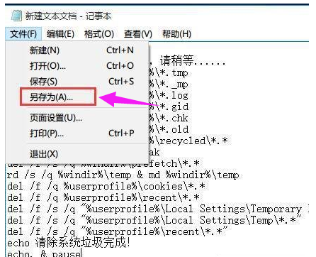 一键清理系统垃圾 bat,知识兔小编告诉你win10一键清理系统垃圾文件