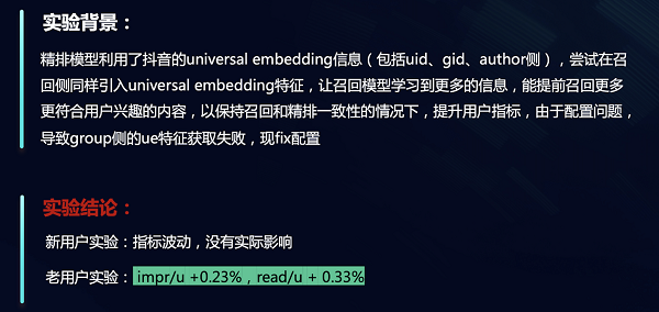 剖析字节案例，火山引擎A/B测试DataTester如何“嵌入”技术研发流程