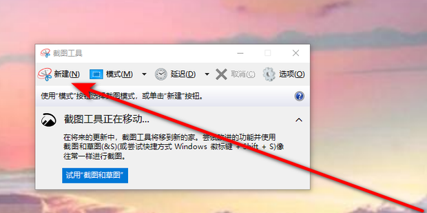 戴尔笔记本怎么截图？戴尔笔记本怎么截图快捷键分享