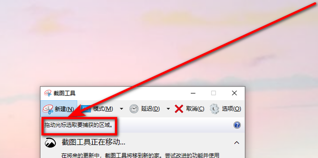 戴尔笔记本怎么截图？戴尔笔记本怎么截图快捷键分享