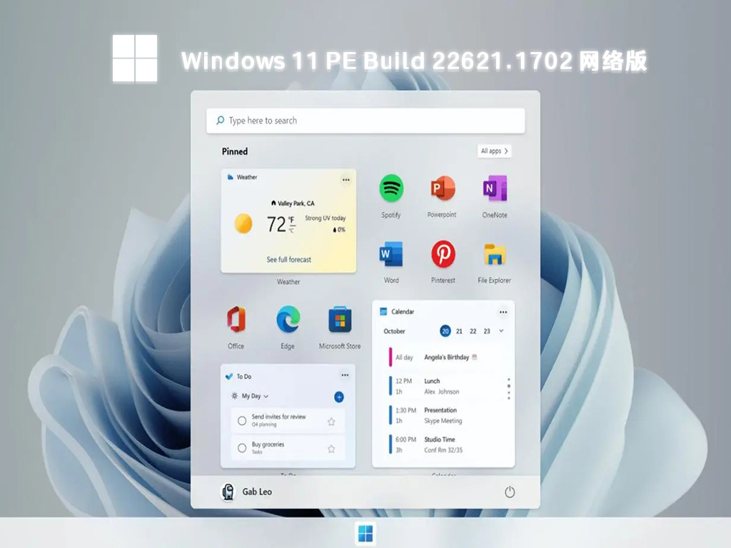 Windows 11 PE纯净版下载_Windows 11Build 22621.1702网络版下载2023