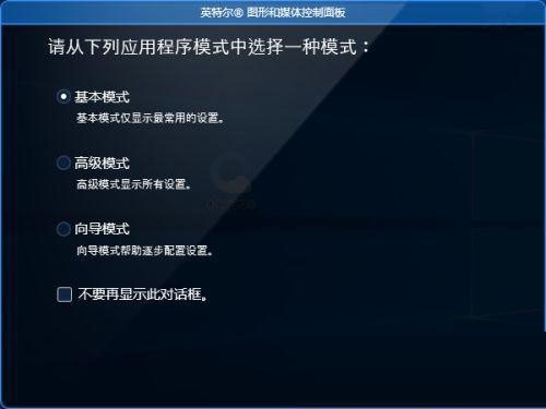 win10打不开英特尔控制面板怎么办？win10无法打开英特尔面板