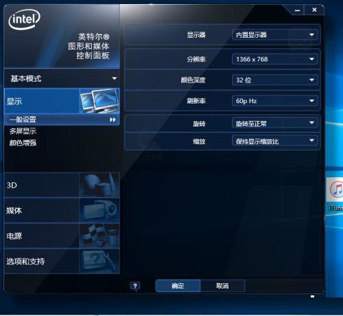 win10打不开英特尔控制面板怎么办？win10无法打开英特尔面板