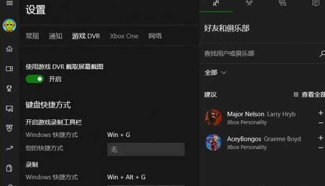 Win10录屏不符合硬件要求怎么解决？