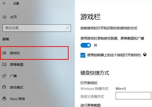 Win10录屏不符合硬件要求怎么解决？