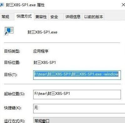 Win10玩游戏如何窗口化？Win10玩游戏如何窗口化设置方法