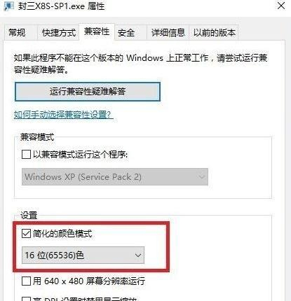 Win10玩游戏如何窗口化？Win10玩游戏如何窗口化设置方法