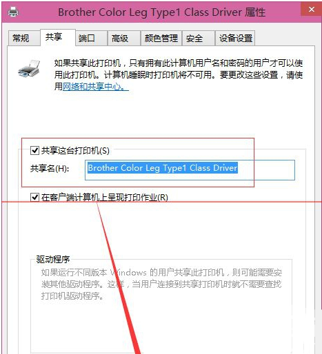 Win10家庭版怎么设置共享打印机？Win10家庭版添加共享打印机教程