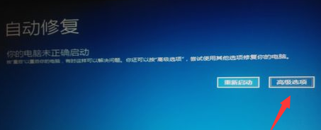 Win10系统强制进入安全模式方法