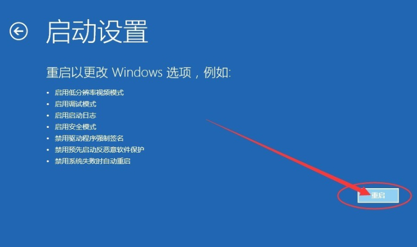 Win10系统强制进入安全模式方法