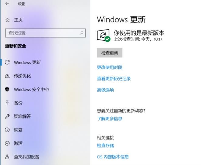 win10提示你设备上缺少极为重要的安全和质量修复怎么办