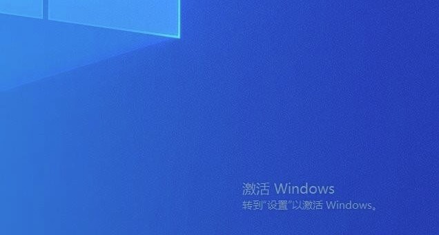 Win10不激活有什么影响？Win10不激活能正常使用吗