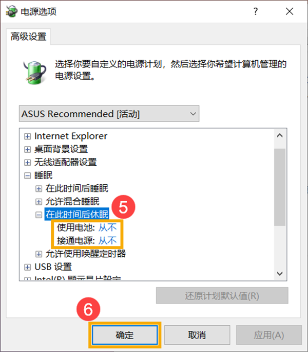 Win10休眠后无法使用蓝牙设备唤醒的解决方法