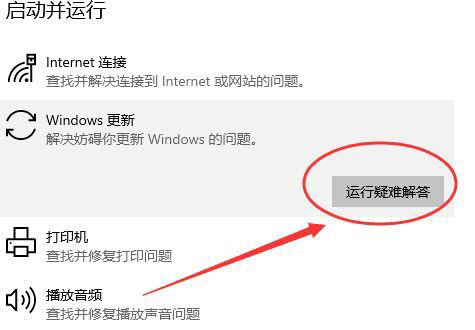 Win10无法连接系统服务器提示错误代码0x80070002解决方法