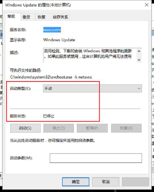 Win10无法连接系统服务器提示错误代码0x80070002解决方法