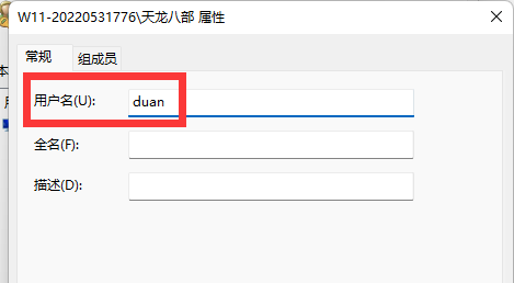 WIN10c盘用户名字怎么改成英文？