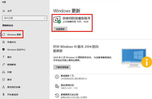 Win10 20H2值得更新吗 Win10 20H2要不要更新