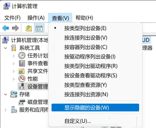 win11显卡驱动安装失败的处理方法教程