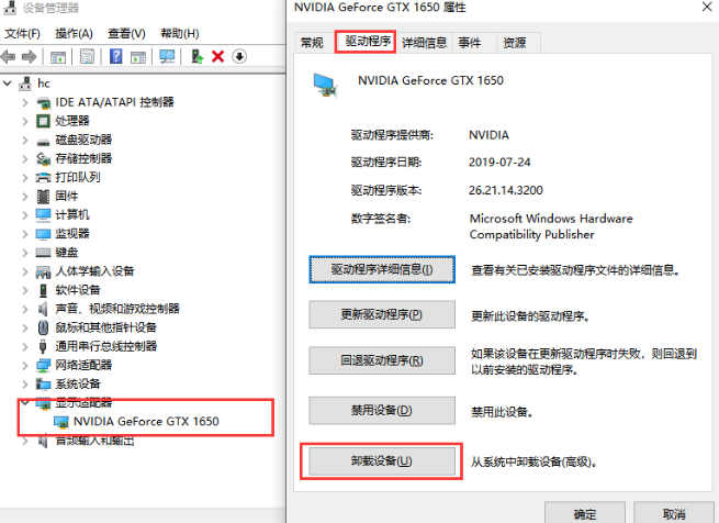 win10显卡驱动安装失败怎么解决?