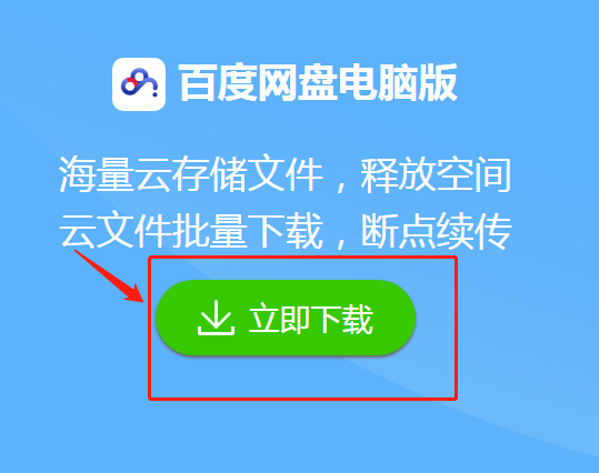 百度网盘网页版怎么找群组资源？百度网盘群组查看方法