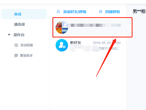 百度网盘网页版如何看群文件？百度网盘网页版查找群共享文件教程