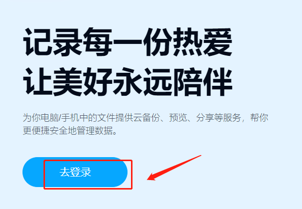 百度网盘网页版怎么查找资源？百度网盘Web版资源查找教学