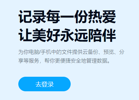 百度网盘网页版怎么提取文件进行下载？