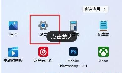 Win11笔记本开启省电模式设置方法