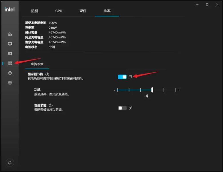 Win11笔记本开启省电模式设置方法