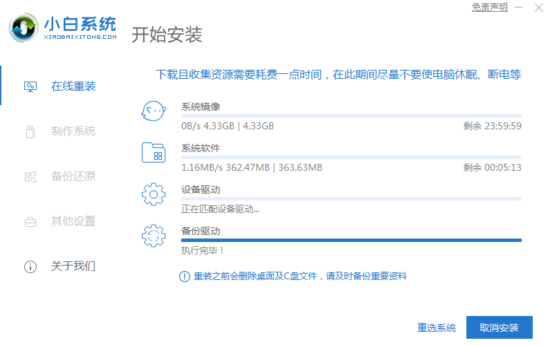 原版win7系统下载安装图文教程