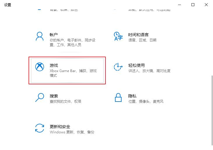 如何解决xbox游戏栏打不开的问题？分享五种解决办法