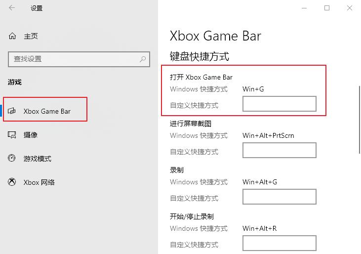 如何解决xbox游戏栏打不开的问题？分享五种解决办法