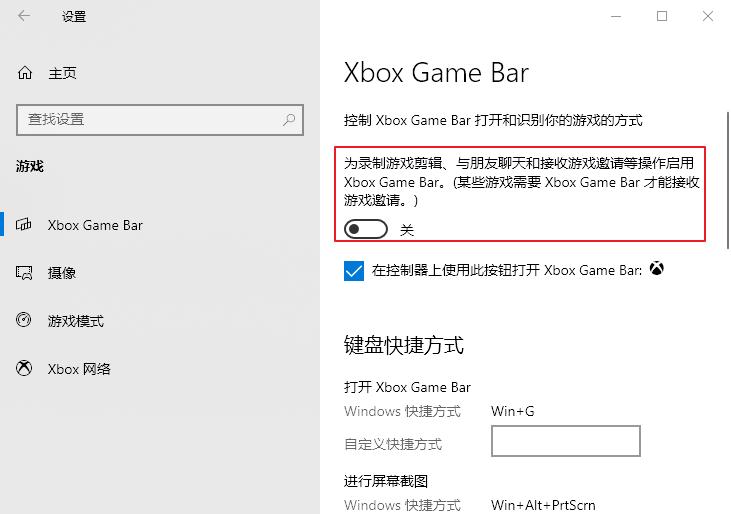 如何解决xbox游戏栏打不开的问题？分享五种解决办法