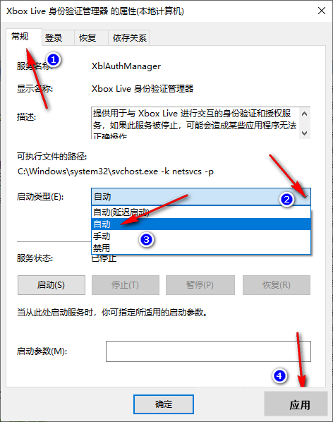 Win10系统xboxlive连不上怎么办？xboxlive无法登录解决办法