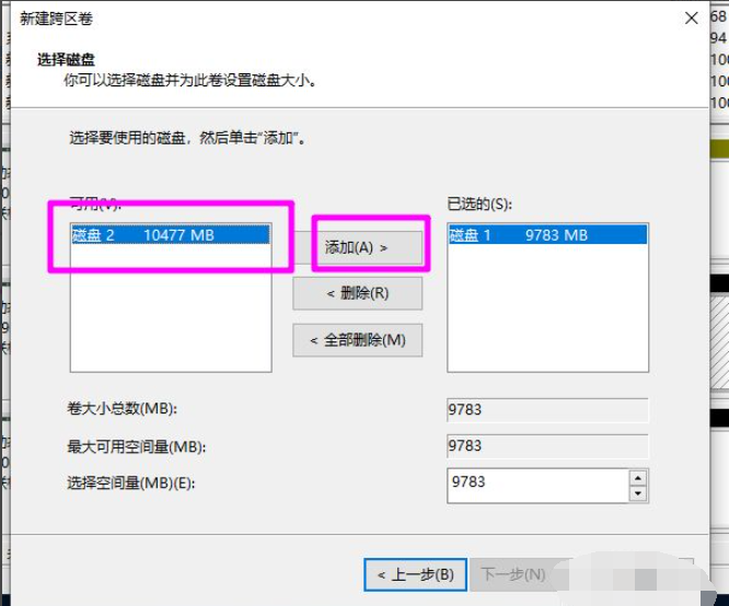 win10系统磁盘新建跨区卷为灰色怎么解决？