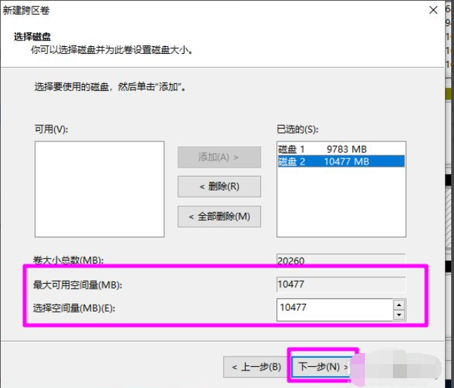 win10系统磁盘新建跨区卷为灰色怎么解决？