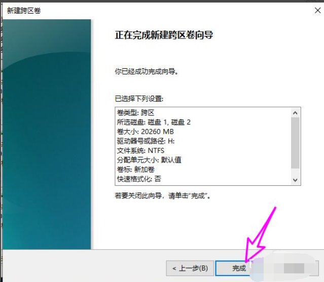 win10系统磁盘新建跨区卷为灰色怎么解决？