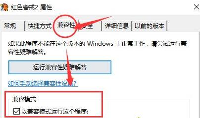 win10纯净版怎么玩红警？win10纯净版玩红警正确的运行方式