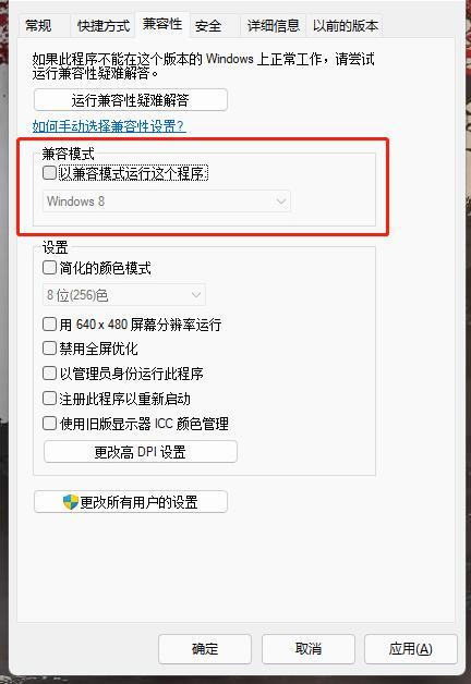 win10红色警戒玩到一半弹出弹窗怎么办？(已解决)