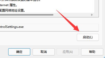 UAC被禁用怎么解除?Win11系统UAC被禁用的处理方法