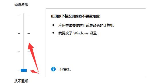 UAC被禁用怎么解除?Win11系统UAC被禁用的处理方法